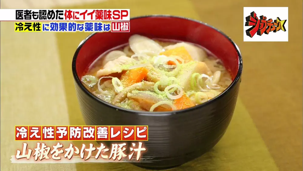 温活はじめ 寒さ本番 冬こそ食べたい温活レシピ Tbsテレビ