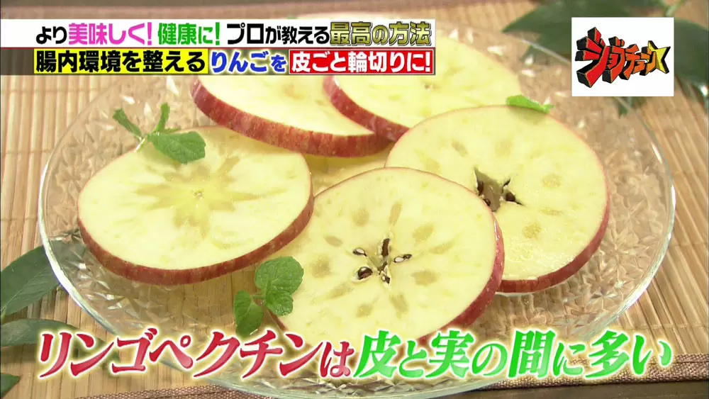 お腹の不調には リンゴ 皮ごと食べた方が良いって知ってました Tbsテレビ お腹の不調には リンゴ 皮ごと食べた方が良いって知ってました Tbsテレビ