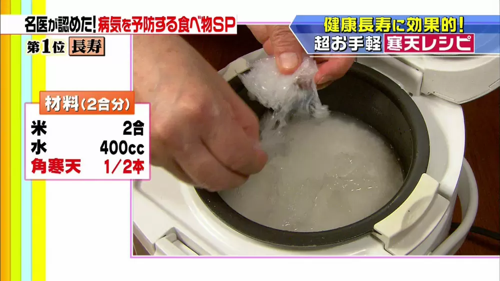 美肌にもダイエットにも 寒天 を毎日食事に取り入れて 体の中から美しく ジョブチューン Tbsテレビ 美肌にもダイエットにも 寒天 を毎日食事に取り入れて 体の中から美しく ジョブチューン Tbsテレビ