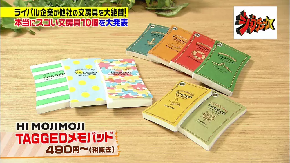 GOOD DESIGN賞受賞】“濡れても書ける”メモ帳が大ヒット中|ジョブ