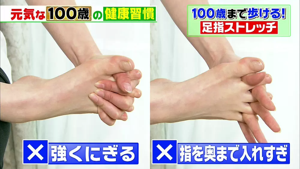 腰痛の原因は 足の指 簡単チェック おすすめ足指ストレッチ ジョブチューン Tbsテレビ