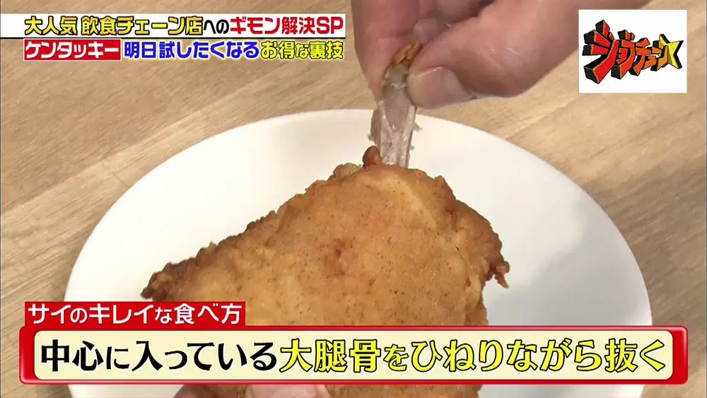 大腿骨をひねりながら抜く