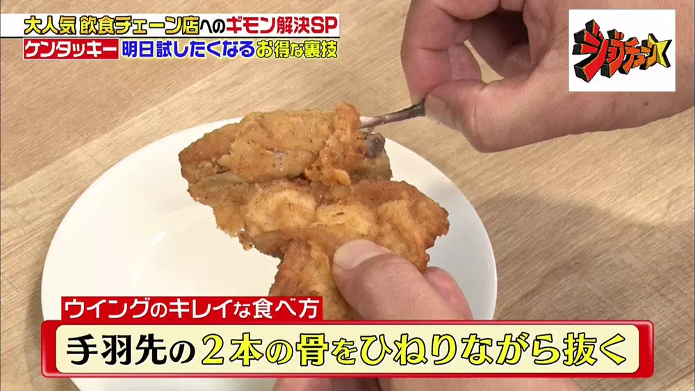 手羽元の部位「ウイング」