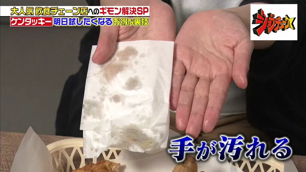 油で手がベトベトに