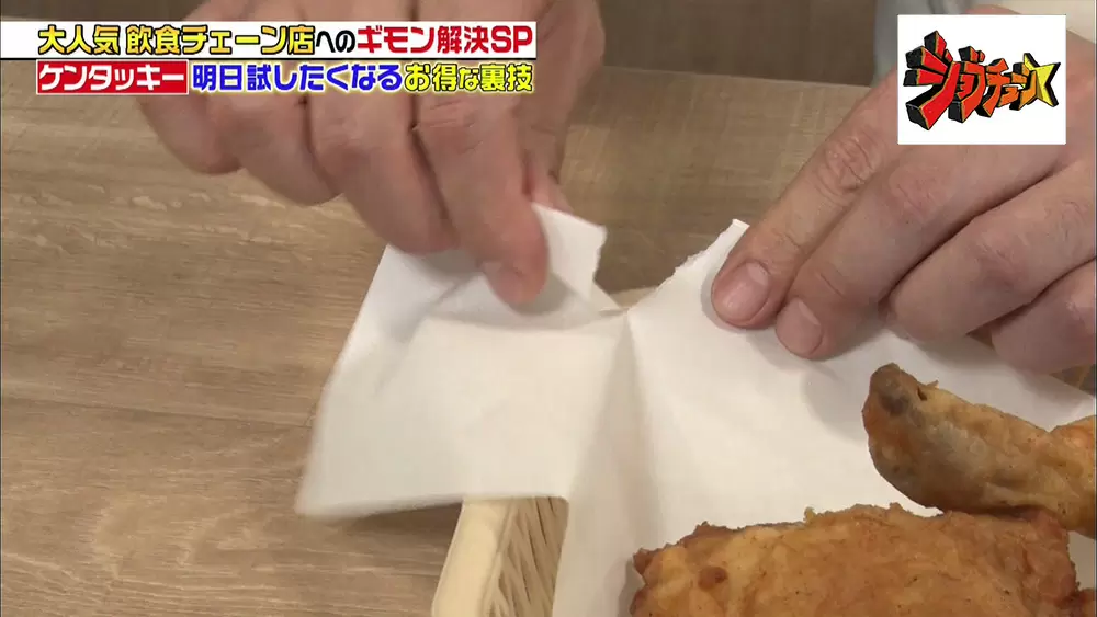 バスケットの内側に敷いてある白い紙