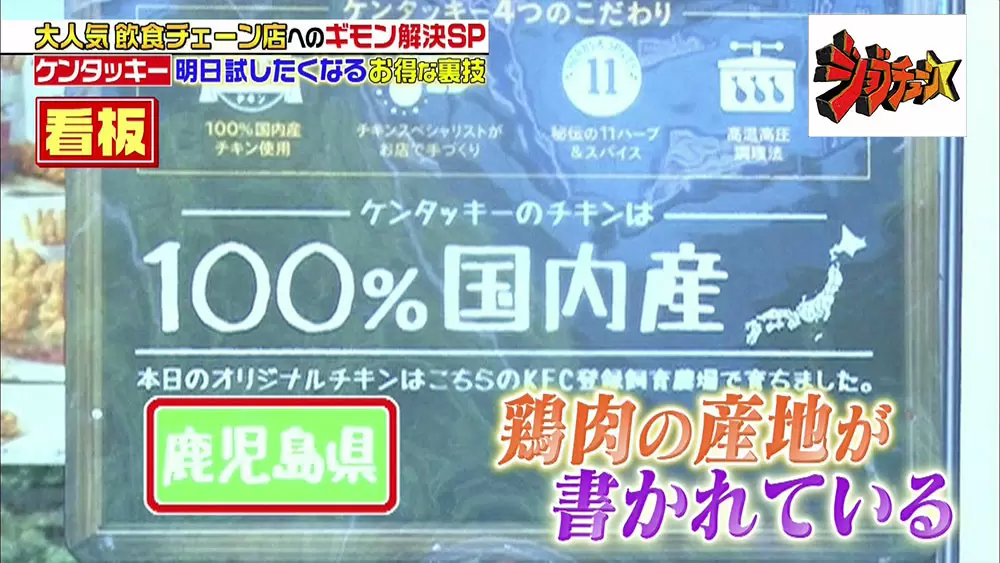 ケンタッキー直伝 チキンがさらに美味しくなる ちょい足し レシピ2選 ジョブチューン tbsテレビ