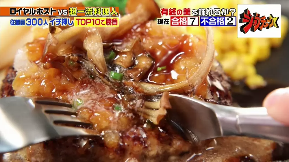 溢れ出る肉汁