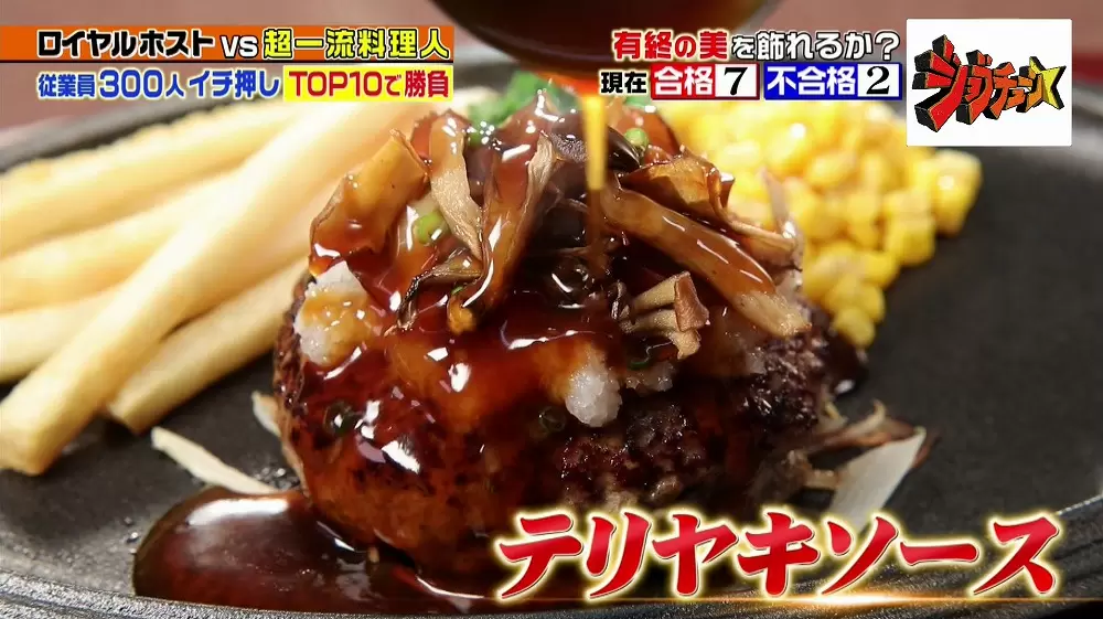 絶品のテリヤキソース