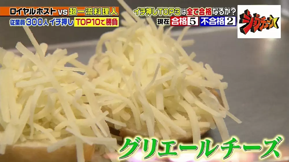 超一流シェフ絶賛 ロイヤルホスト イチ押しの絶品メニューtop3 ジョブチューン Tbsテレビ 超一流シェフ絶賛 ロイヤルホスト イチ押しの絶品メニューtop3 ジョブチューン Tbsテレビ