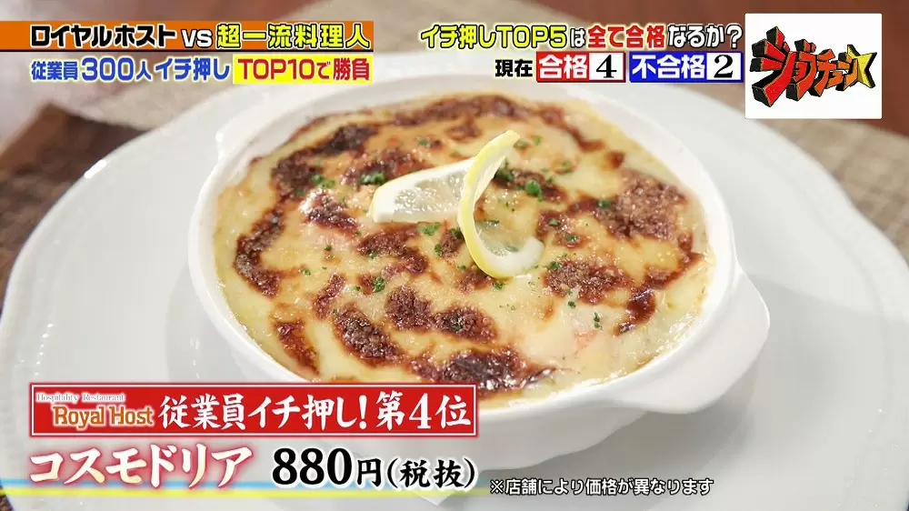 ロイヤル ホスト メニュー ホスト メニュー ロイヤル