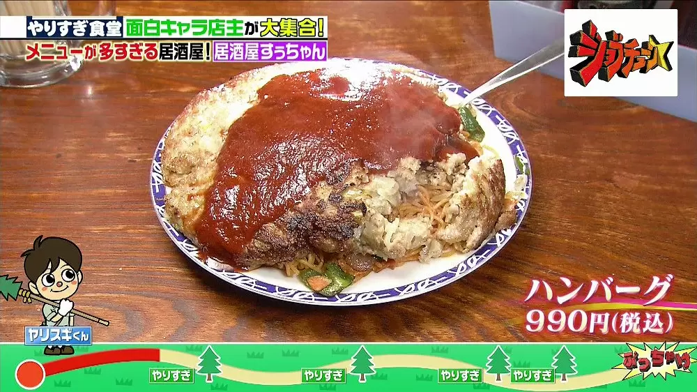 メニュー数4 472種 デカ盛りからタピオカまで揃う 超個性的な居酒屋 ジョブチューン Tbsテレビ メニュー数4 472種 デカ盛りからタピオカまで揃う 超個性的な居酒屋 ジョブチューン Tbsテレビ