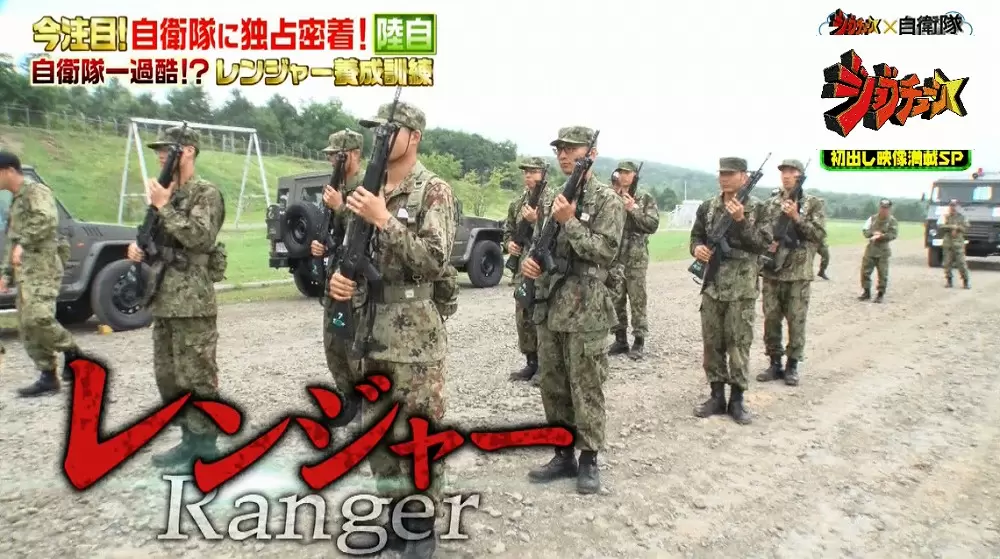 自衛隊で最も過酷 不眠不休で4日間訓練する レンジャー最終試験 とは ジョブチューン Tbsテレビ