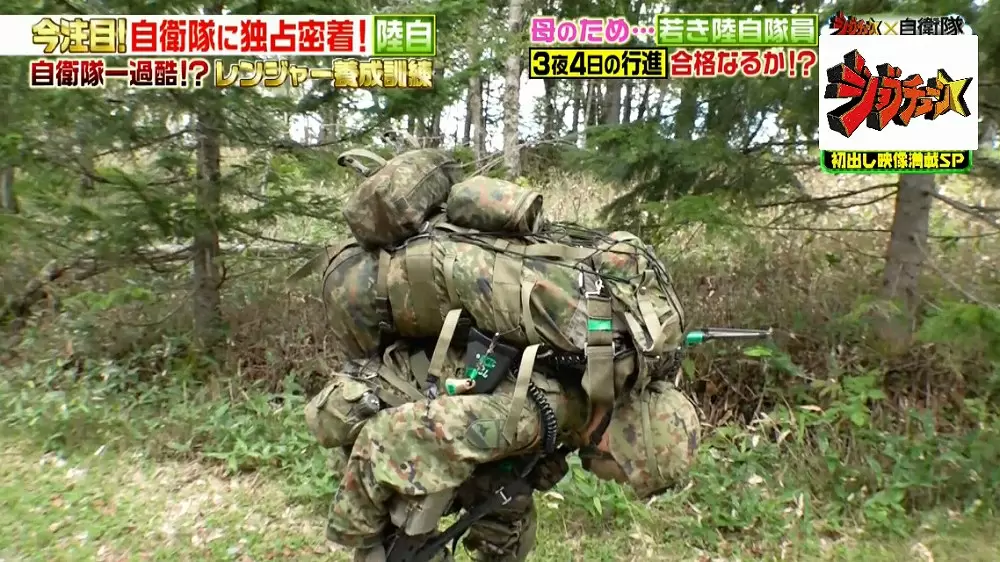 自衛隊で最も過酷 不眠不休で4日間訓練する レンジャー最終試験 とは ジョブチューン Tbsテレビ 自衛隊で最も過酷 不眠不休で4日間訓練する レンジャー最終試験 とは ジョブチューン Tbsテレビ