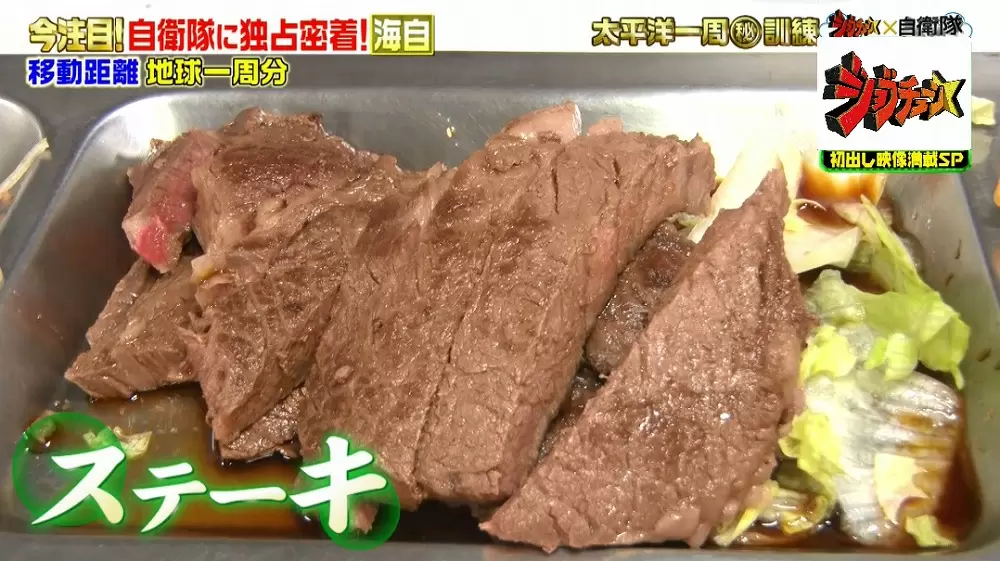 スイーツにステーキまで 海上自衛隊の訓練中のご飯事情 Tbsテレビ スイーツにステーキまで 海上自衛隊の訓練中のご飯事情 Tbsテレビ