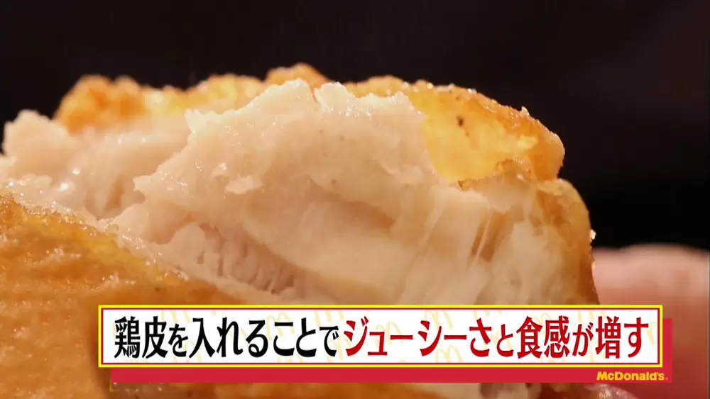 チキンマックナゲット がもっと好きになる 4つのトリビア ジョブチューン Tbsテレビ チキンマックナゲット がもっと好きになる 4つのトリビア ジョブチューン Tbsテレビ