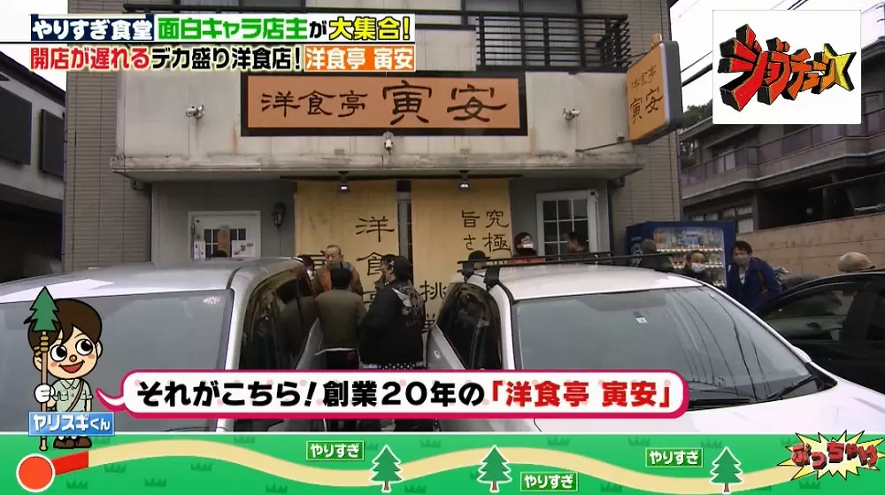 オムライスも唐揚げも規格外 行列店の激安デカ盛りメニュー ジョブチューン Tbsテレビ