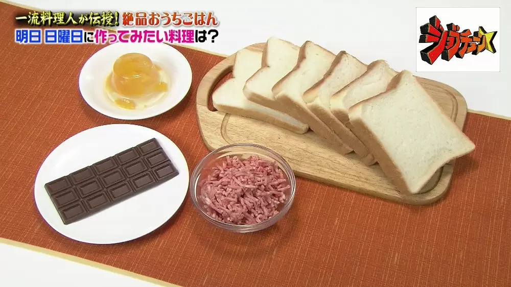 隠し味にみかんゼリー 中華の巨匠直伝 絶品 ジューシー肉まん レシピ Tbsテレビ