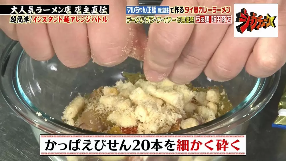 大人気ラーメン店主が伝授 インスタント麺アレンジバトル 優勝レシピ 3つ Tbsテレビ 大人気ラーメン店主が伝授 インスタント麺アレンジバトル 優勝レシピ 3つ Tbsテレビ