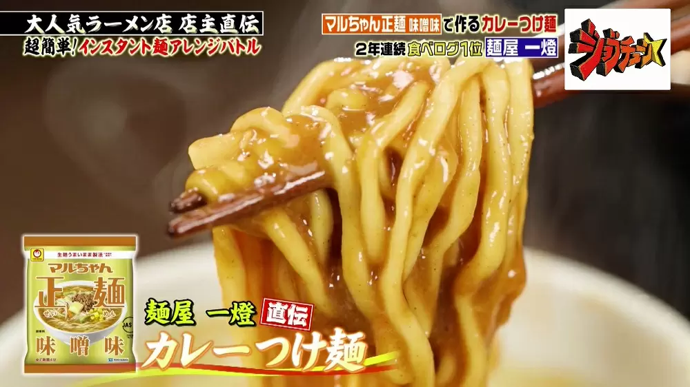 インスタント麺 カレー 有名店の店主が教える激旨ラーメンレシピ2つ Tbsテレビ インスタント麺 カレー 有名店の店主が教える激旨ラーメンレシピ2つ Tbsテレビ