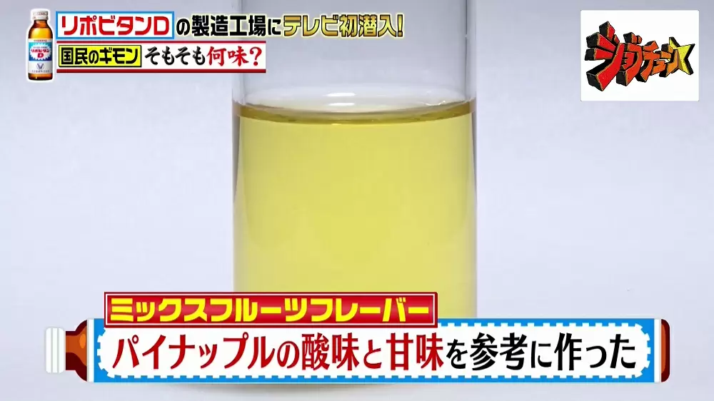 リポdって何が入ってるの リポビタンd 3つの疑問 Tbsテレビ リポdって何が入ってるの リポビタンd 3つの疑問 Tbsテレビ