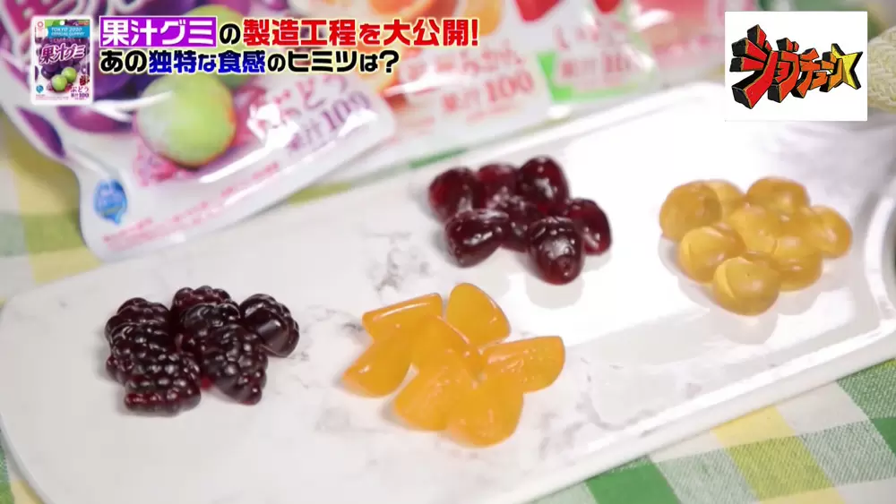 果汁グミ の独特の食感は どうやって生まれている Tbsテレビ