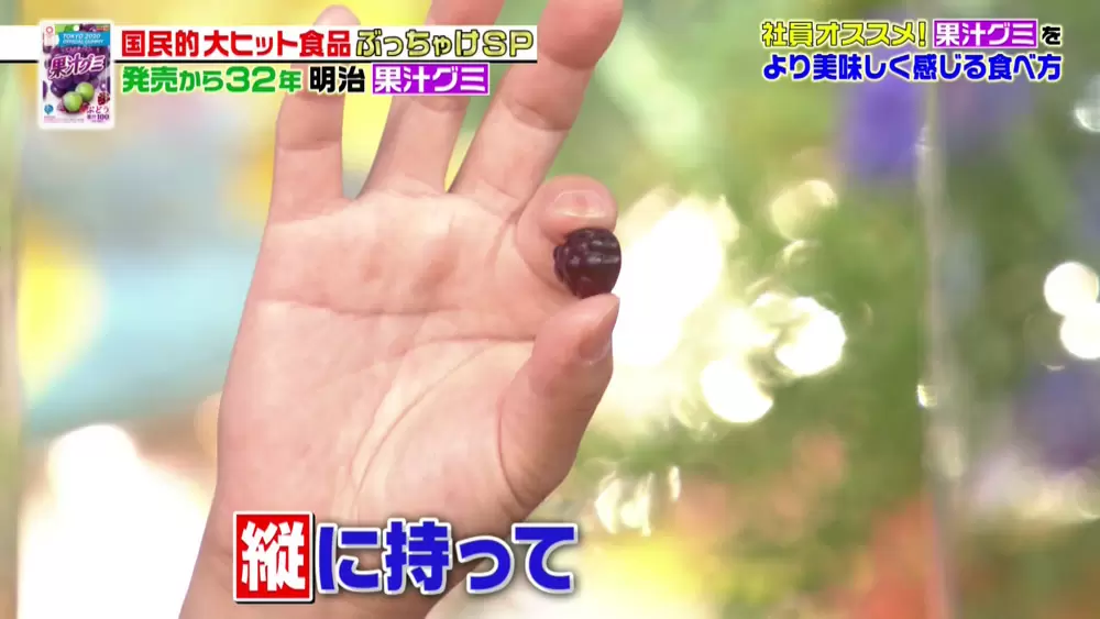 果汁グミ の独特の食感は どうやって生まれている Tbsテレビ 果汁グミ の独特の食感は どうやって生まれている Tbsテレビ