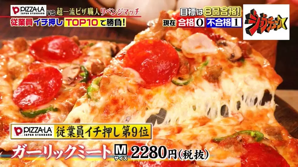 お酒にぴったりのピザ
