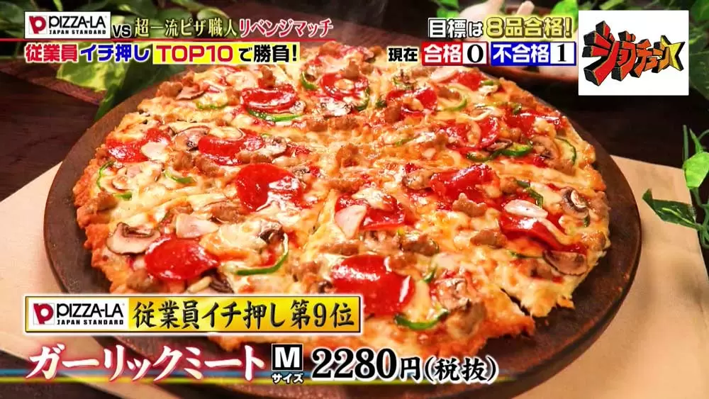 ガーリックミート