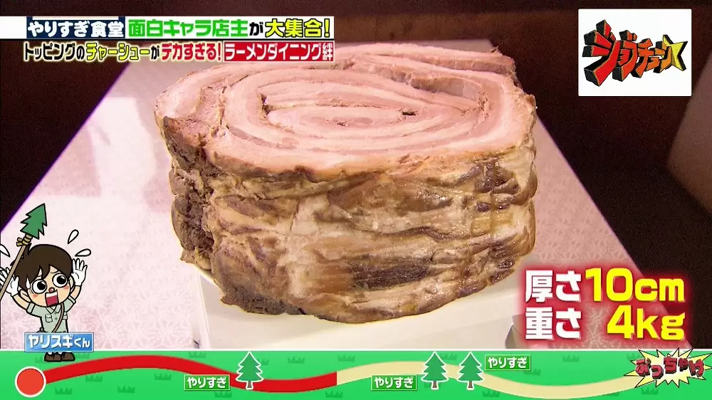 チャーシューが丼より大きい！デカ盛りトッピングのラーメン店｜TBSテレビ