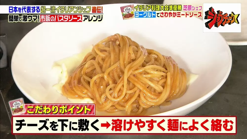 市販のパスタソース ヨーグルト 超一流イタリアンシェフのアレンジレシピ2選 Tbsテレビ 市販のパスタソース ヨーグルト 超一流イタリアンシェフのアレンジレシピ2選 Tbsテレビ