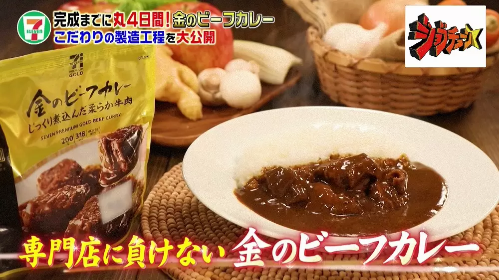 セブン イレブン 金のビーフカレー を簡単アレンジ 焼きカレーパンの作り方 Tbsテレビ