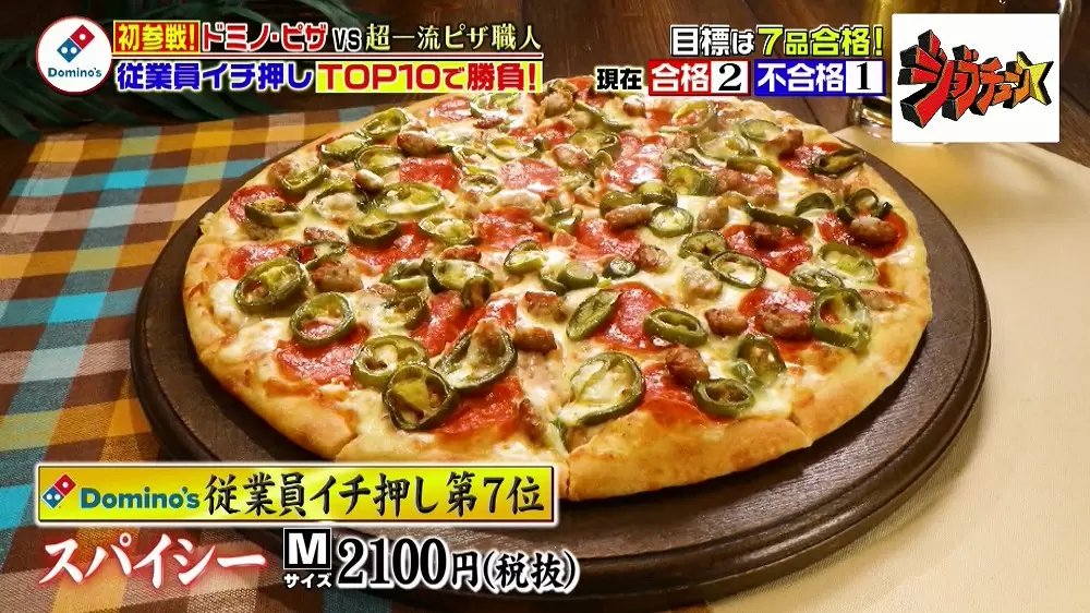 ドミノ ピザ 超一流ピザ職人が満場一致で合格 やみつきになる絶品ピザ3選 Tbsテレビ