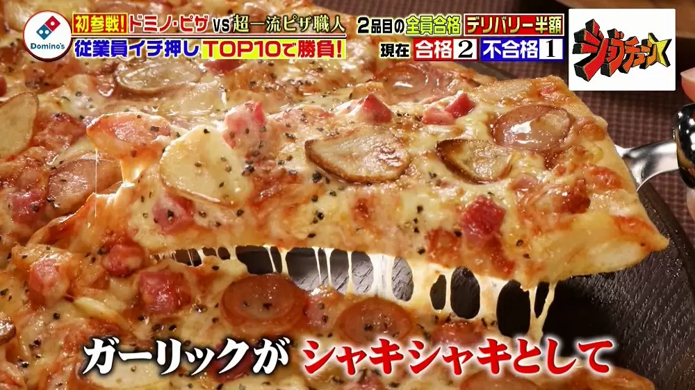 ドミノ ピザ 超一流ピザ職人が満場一致で合格 やみつきになる絶品ピザ3選 Tbsテレビ