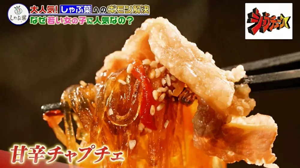 女子高生に大人気のチェーン店しゃぶしゃぶ食べ放題の しゃぶ葉 って Tbsテレビ 女子高生に大人気のチェーン店しゃぶしゃぶ食べ放題の しゃぶ葉 って Tbsテレビ