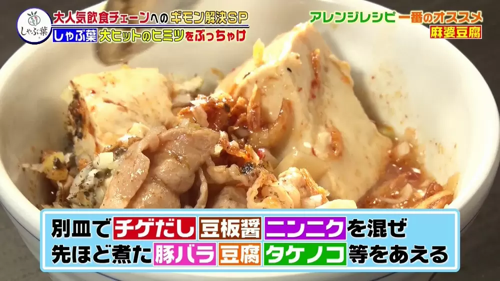 女子高生に大人気のチェーン店しゃぶしゃぶ食べ放題の しゃぶ葉 って Tbsテレビ