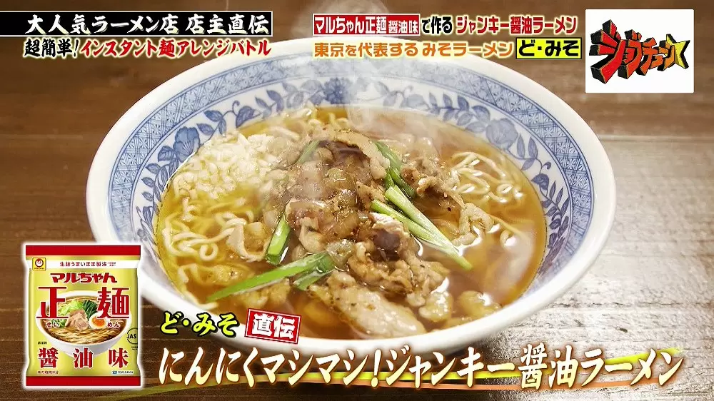 がっつり豪快 大人気ラーメン店店主直伝のアレンジ麺レシピ3つ Tbsテレビ がっつり豪快 大人気ラーメン店店主直伝のアレンジ麺レシピ3つ Tbsテレビ