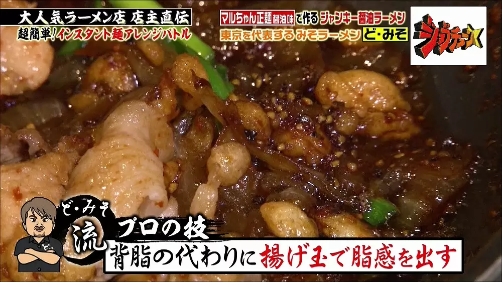 がっつり豪快 大人気ラーメン店店主直伝のアレンジ麺レシピ3つ Tbsテレビ がっつり豪快 大人気ラーメン店店主直伝のアレンジ麺レシピ3つ Tbsテレビ