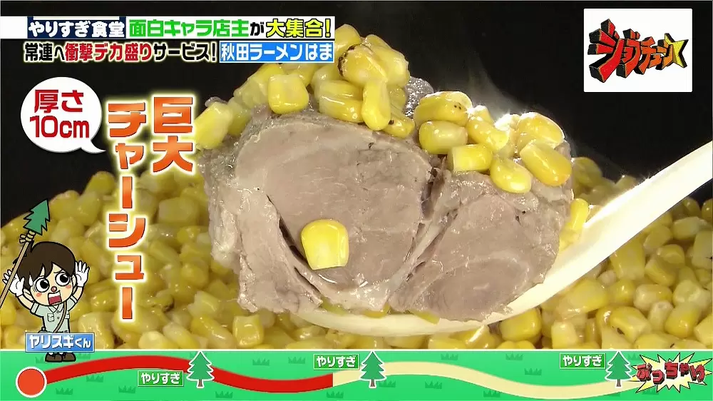 超デカ盛り まるごとバター コーン2kgのラーメンがすごい Tbsテレビ