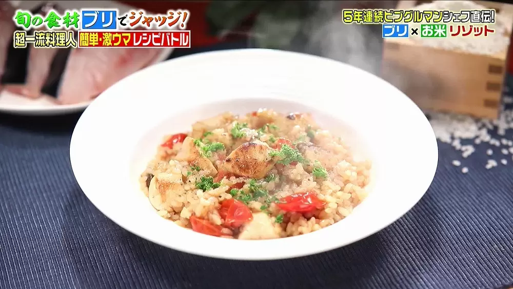 超一流料理人直伝 ブリの簡単アレンジレシピ3選 Tbsテレビ