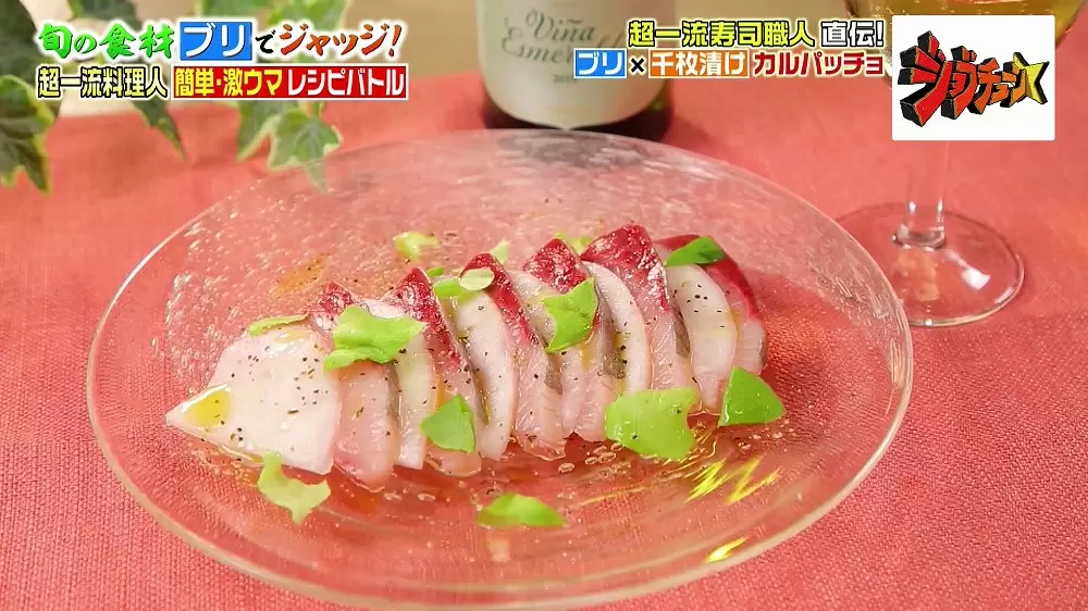 超一流料理人直伝 ブリの簡単アレンジレシピ3選 Tbsテレビ