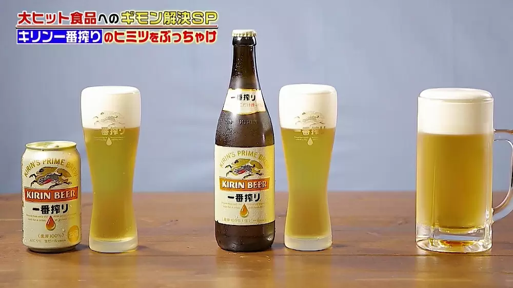 生ビールも缶ビールも中身は同じ!「キリン一番搾り」を楽しむトリビア