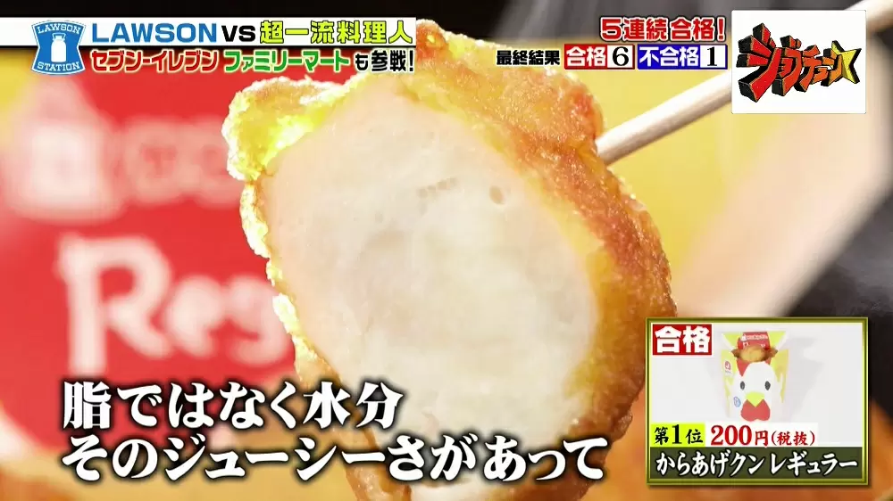 従業員イチ押し！ローソンの定番グルメTOP3｜TBSテレビ
