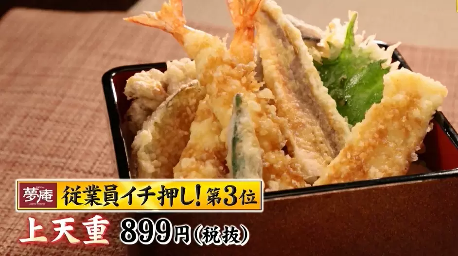 超一流料理人が認めた 夢庵のおすすめメニューtop3 Tbsテレビ