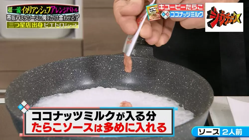 超一流シェフが教える 簡単 たらこ系パスタ の作り方2つ Tbsテレビ