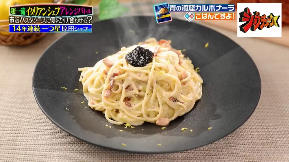 超一流シェフ直伝 市販ソースで簡単 アレンジパスタレシピ3選 Tbsテレビ 超一流シェフ直伝 市販ソースで簡単 アレンジパスタレシピ3選 Tbsテレビ