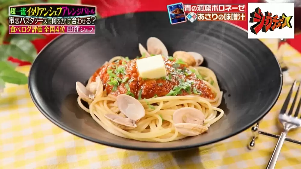 超一流シェフ直伝 市販ソースで簡単 アレンジパスタレシピ3選 Tbsテレビ 超一流シェフ直伝 市販ソースで簡単 アレンジパスタレシピ3選 Tbsテレビ