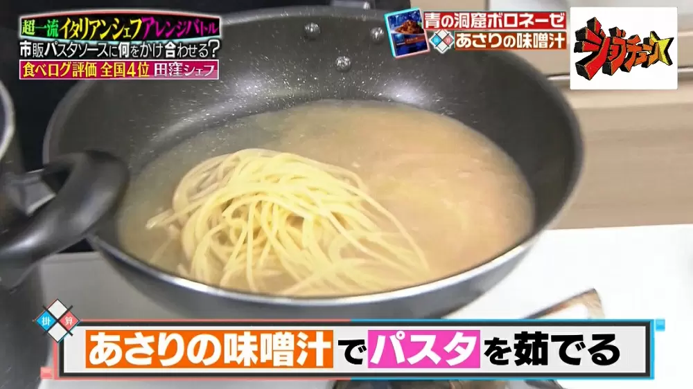 超一流シェフ直伝 市販ソースで簡単 アレンジパスタレシピ3選 Tbsテレビ