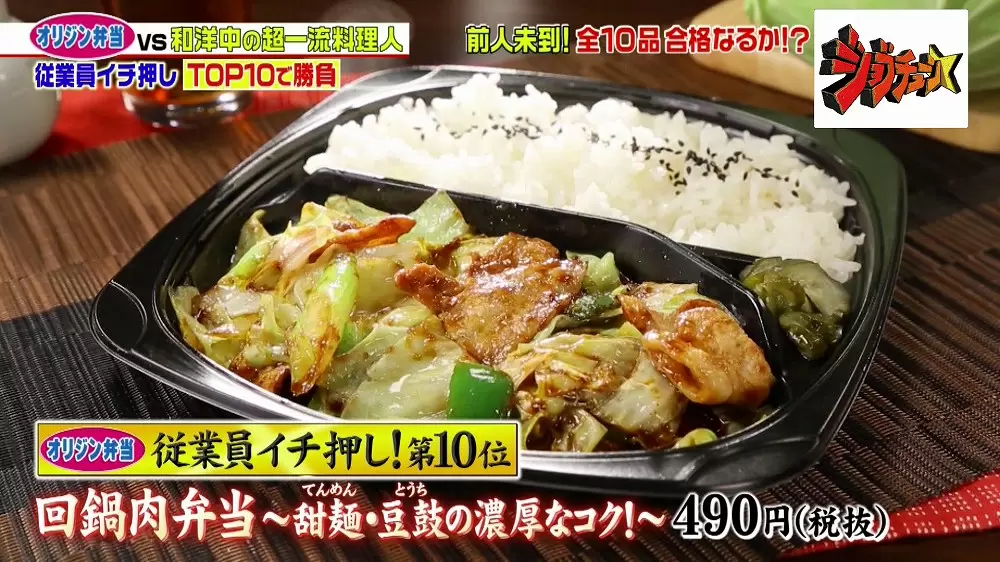 オリジン弁当 の従業員イチ押し おすすめのお弁当3選 Tbsテレビ オリジン弁当 の従業員イチ押し おすすめのお弁当3選 Tbsテレビ