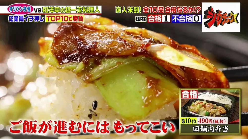 オリジン弁当 の従業員イチ押し おすすめのお弁当3選 Tbsテレビ オリジン弁当 の従業員イチ押し おすすめのお弁当3選 Tbsテレビ