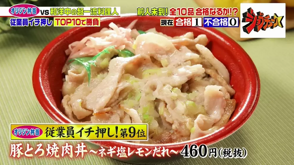 オリジン弁当 の従業員イチ押し おすすめのお弁当3選 Tbsテレビ